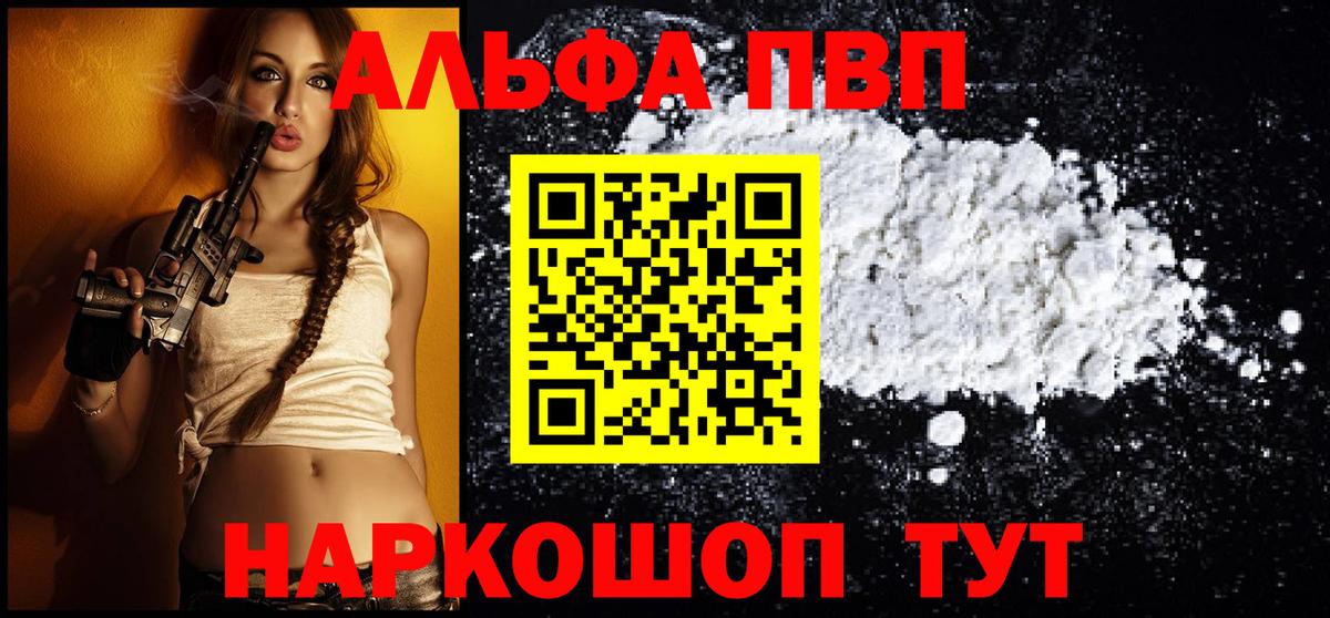 Коммунар  Альфа ПВП  Вход с VPN  где продают   Альфа ПВП крисы CK  A-PVP СК 
