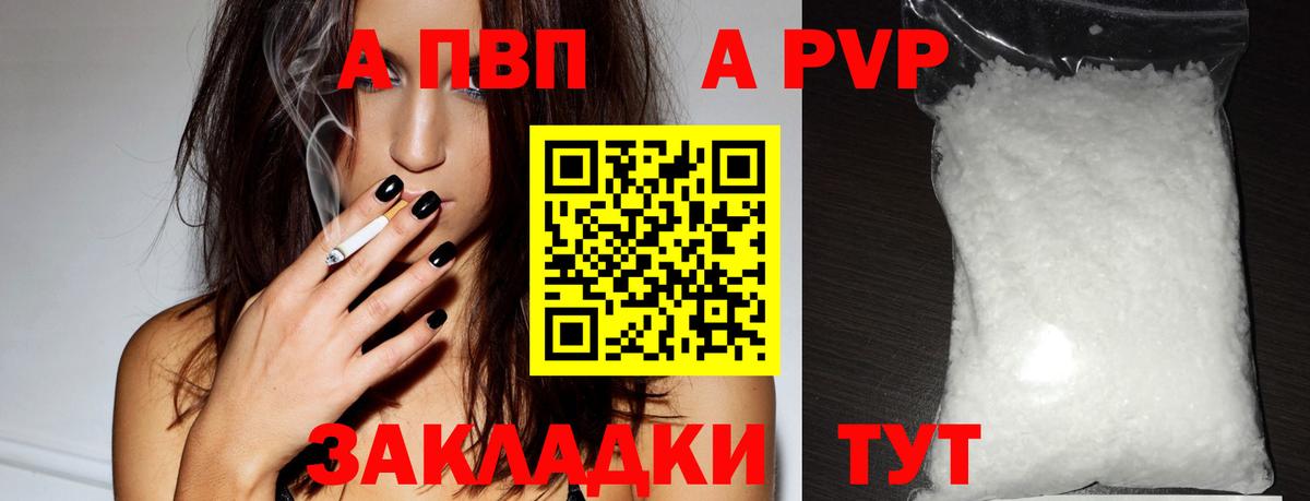 A PVP Crystall Коммунар