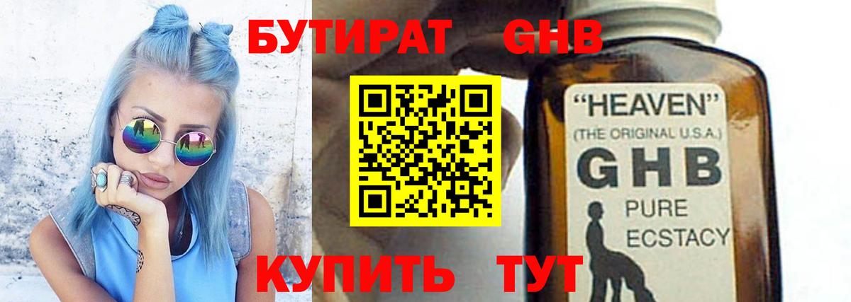 Коммунар  БУТИРАТ  Вход с VPN  Бутират оксана 