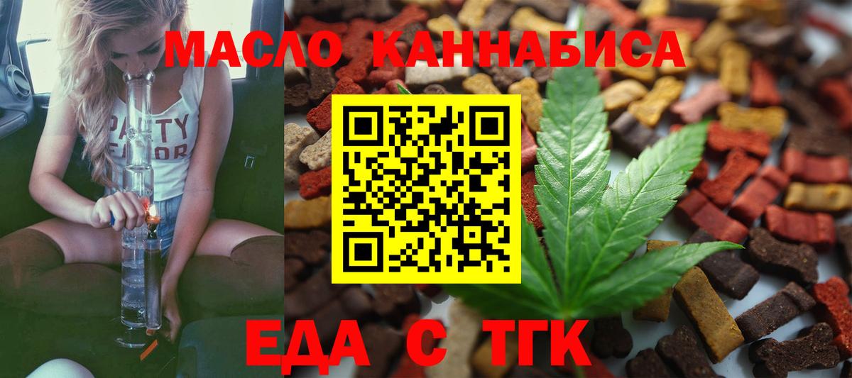 Коммунар  Еда ТГК конопля  Вход с VPN 