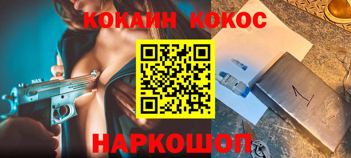 COCAIN Fish Scale Коммунар