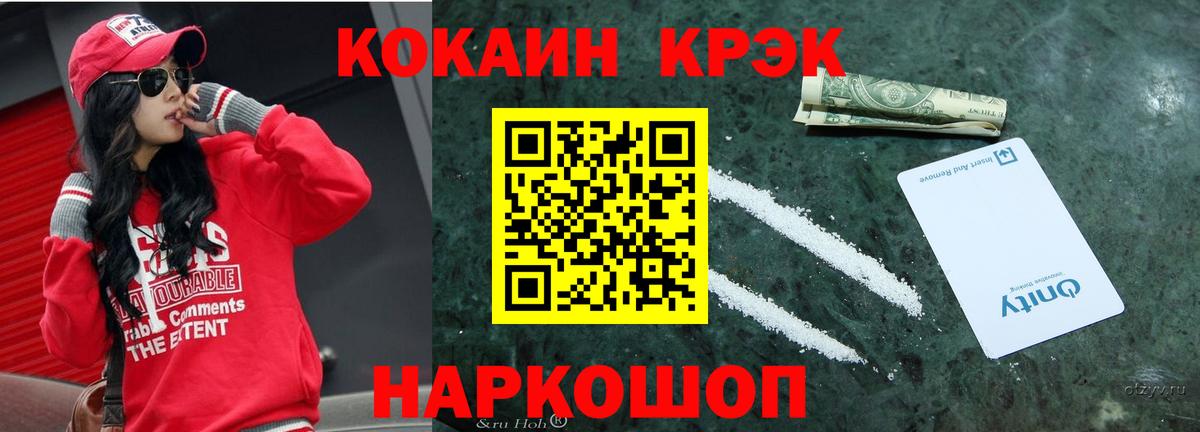КОКАИН Columbia  Вход с VPN  КОКАИН VHQ  КОКАИН  Коммунар 