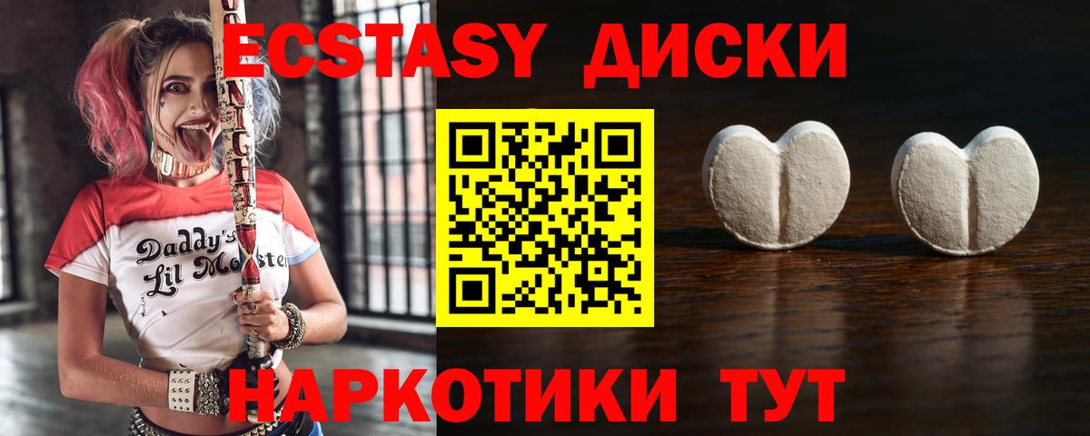 Коммунар  ЭКСТАЗИ MDMA  Вход с VPN 