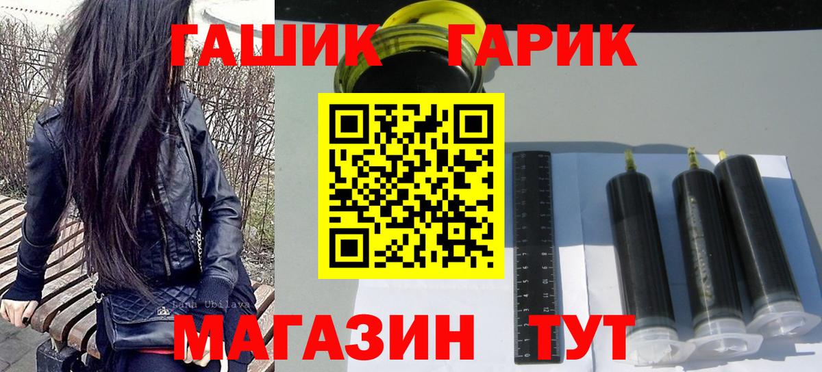 как найти наркотики  ГАШ Premium  Гашиш убойный  Вход с VPN  Коммунар 