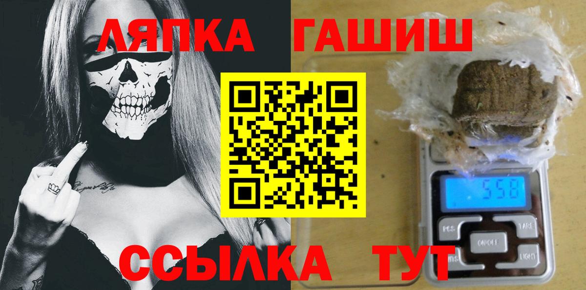 ГАШИШ ice o lator Коммунар
