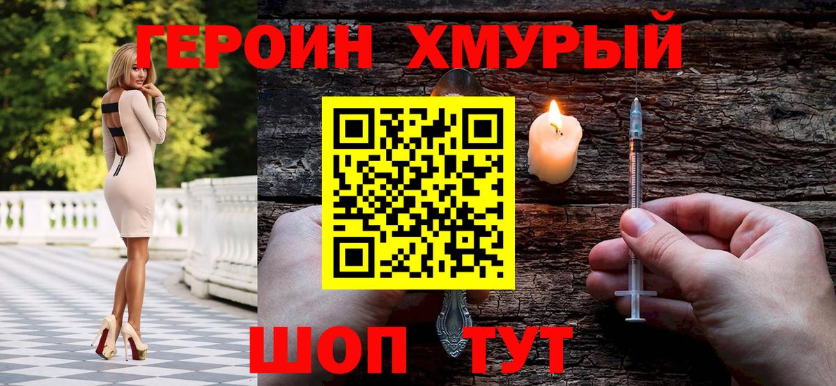Героин гречка Коммунар