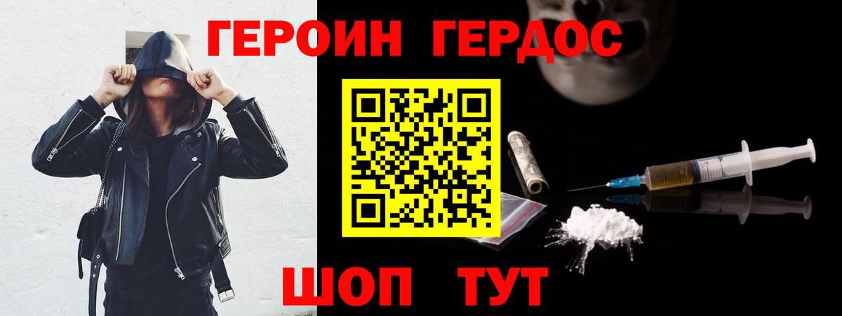 Героин  Вход с VPN  Коммунар  ГЕРОИН хмурый 