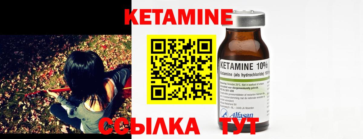 КЕТАМИН ketamine  Вход с VPN  Коммунар  гидра сайт  КЕТАМИН ketamine 