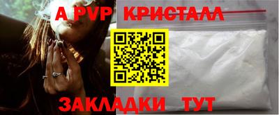 а пвп мука Канаш
