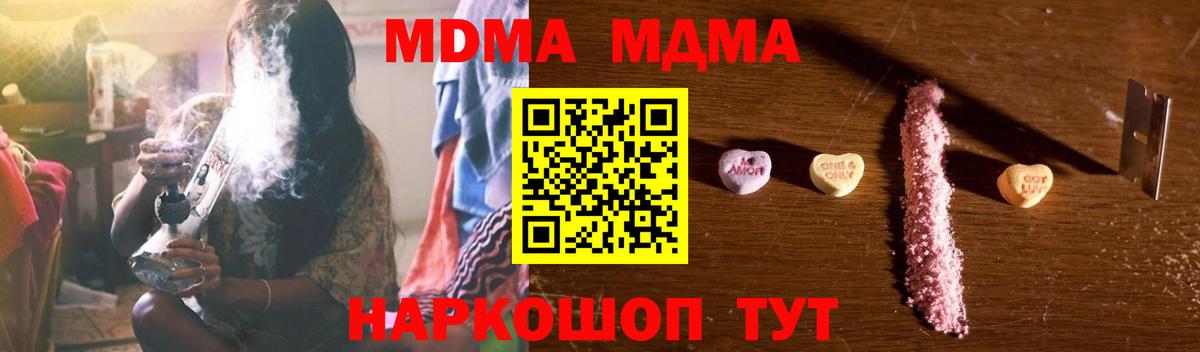 МДМА crystal  MDMA  Коммунар  МДМА VHQ  Вход с VPN 