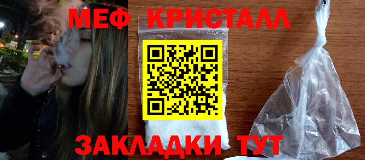 Мефедрон  Мефедрон 4 MMC  Мефедрон мука  Вход с VPN  Коммунар 