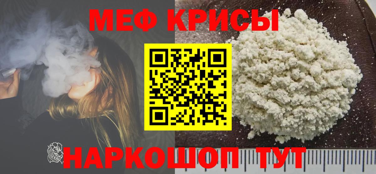 МЕФ кристаллы Коммунар
