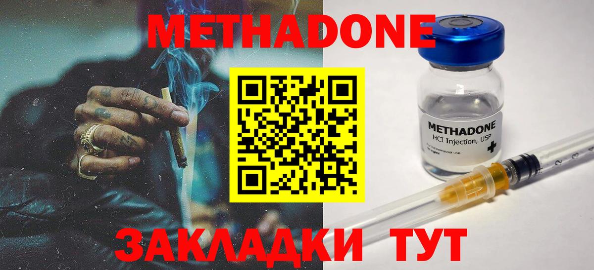 даркнет Telegram  Вход с VPN  Коммунар  МЕТАДОН methadone  Метадон кристалл 
