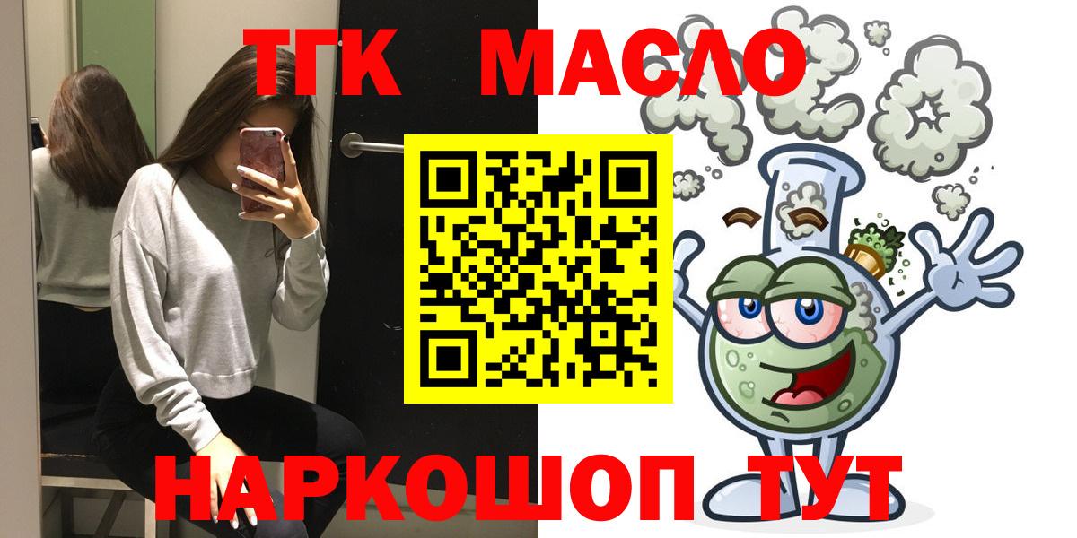 Дистиллят ТГК THC oil  mega рабочий сайт  Коммунар  Вход с VPN 