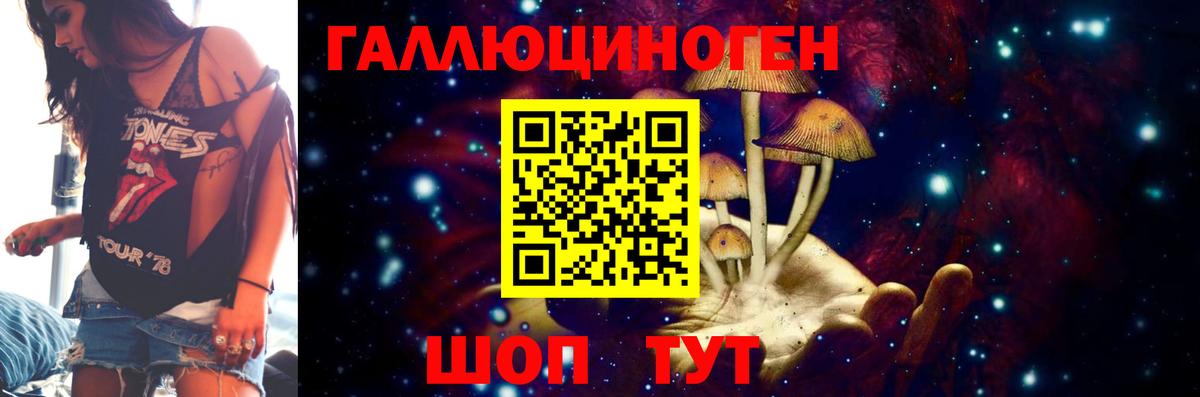 Галлюциногенные грибы Psilocybe  Галлюциногенные грибы мухоморы  Вход с VPN  Коммунар 